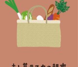 暮らしのイベント『キト暮ラスカの朝市+冬を楽しむ』/富士・富士宮・三島フジモクの家7