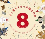暮らしのイベント「キト暮ラスカのお誕生日会８」開催致します！/富士・富士宮・三島フジモクの家