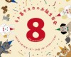 暮らしのイベント「キト暮ラスカのお誕生日会８」開催致します！/富士・富士宮・三島フジモクの家