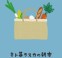 暮らしのイベント「キト暮ラスカの朝市+庭を楽しむ」開催致します！/富士・富士宮・三島フジモクの家
