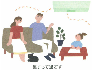 集まって過ごす