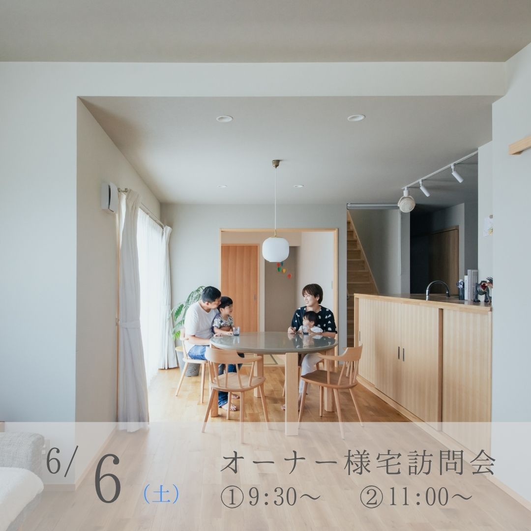 つながりを大事に、自然素材を楽しむ暮らし