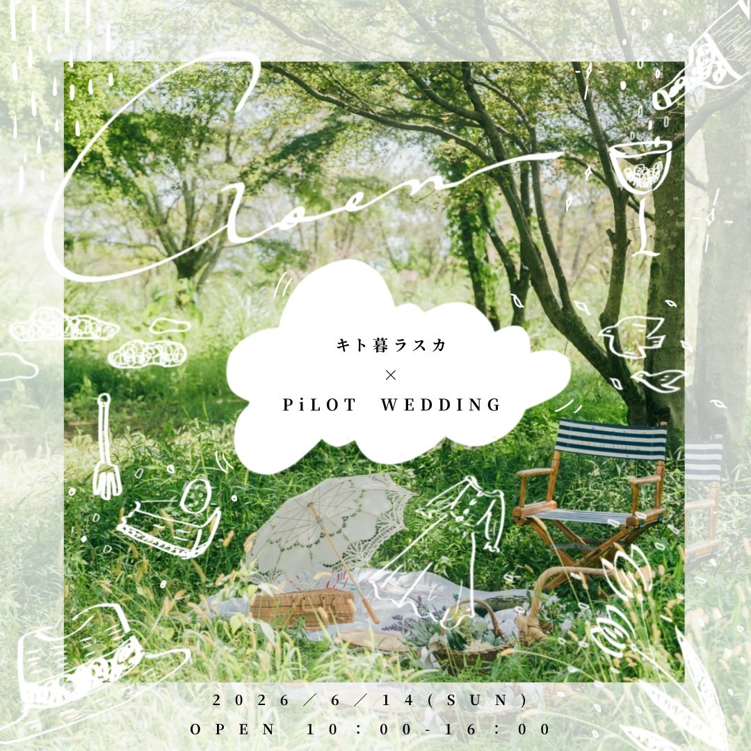 PiLOT WEDDING presents「GOEN」