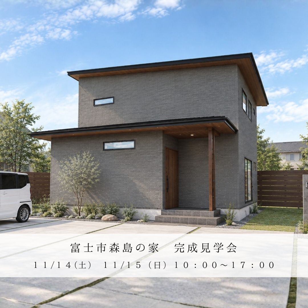 収納充実!家族がすっきり暮らせる木の住まい